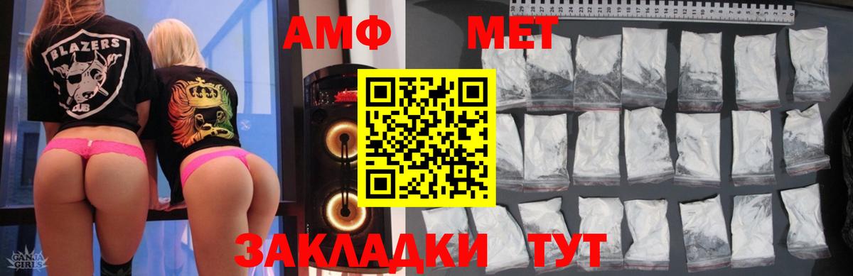 Невинномысск  Амфетамин VHQ  Вход с VPN 