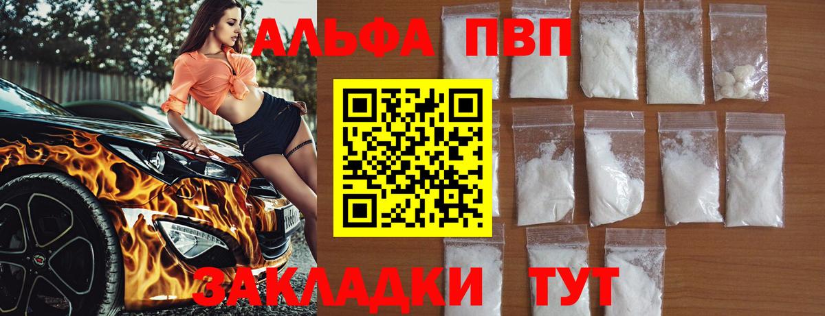Невинномысск  Alpha-PVP мука  Alpha-PVP  закладка  A PVP СК КРИС  Альфа ПВП мука  Вход с VPN 
