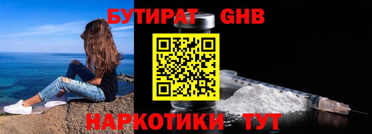 БУТИРАТ оксана  Вход с VPN  Невинномысск 