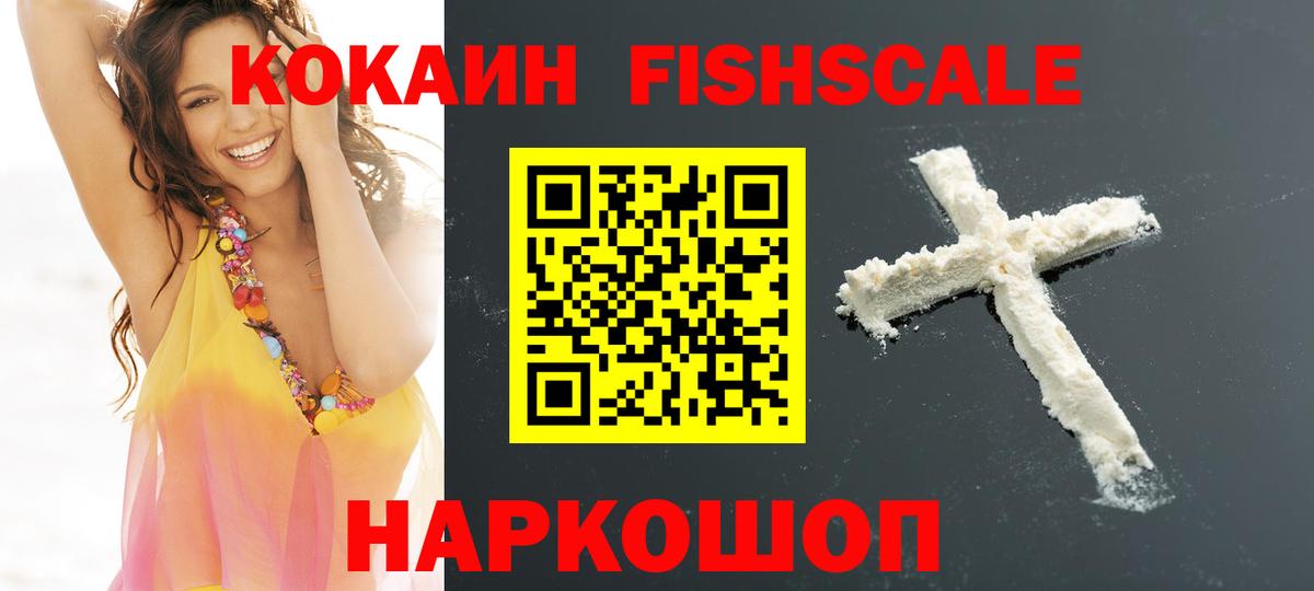 Cocaine  Кокаин Перу  Вход с VPN  Невинномысск  Кокаин 99% 
