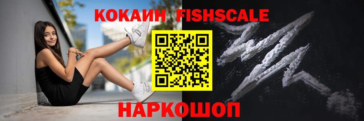 Cocaine Колумбийский Невинномысск