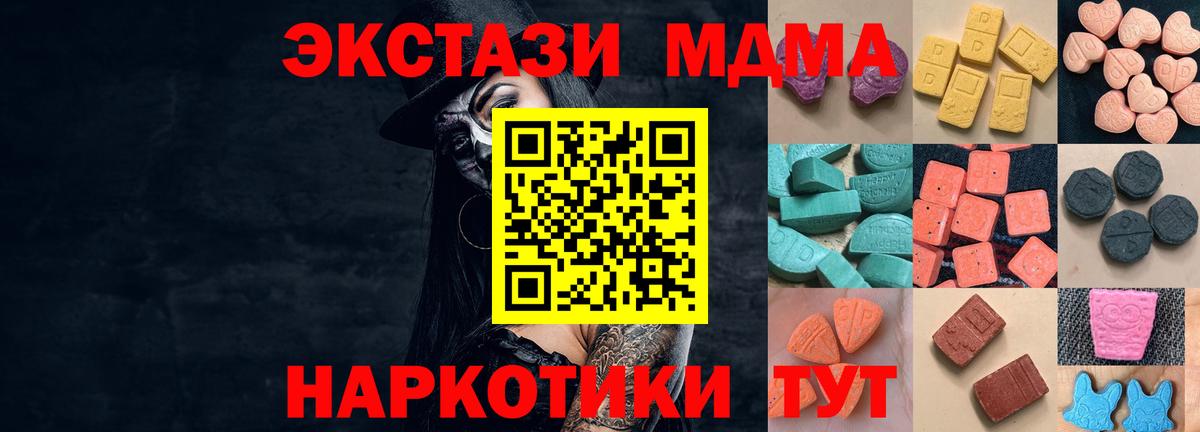 Невинномысск  ЭКСТАЗИ XTC  ЭКСТАЗИ  ЭКСТАЗИ TESLA  Вход с VPN 