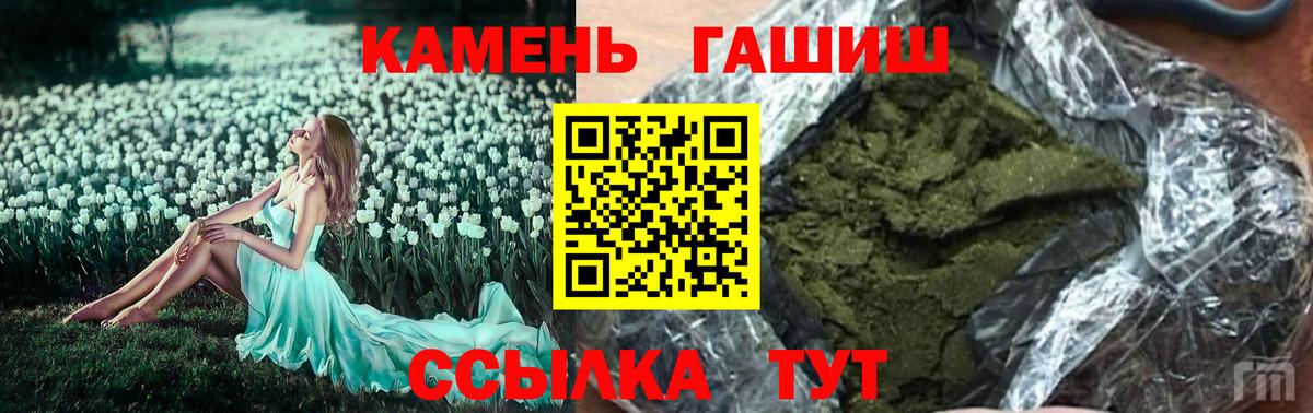 ГАШИШ ice o lator Невинномысск