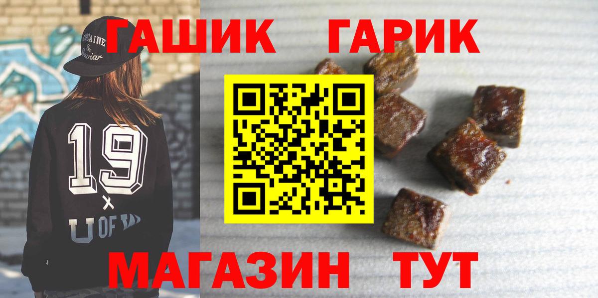 ГАШ hashish  ГАШ  Невинномысск  Вход с VPN  ГАШИШ гашик 