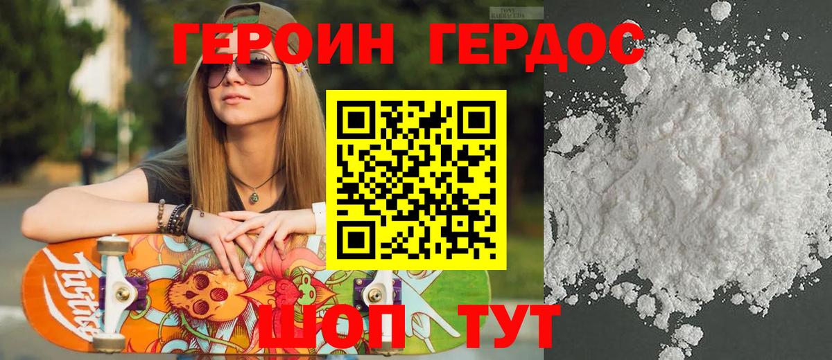 Невинномысск  Героин хмурый  ГЕРОИН  Вход с VPN 