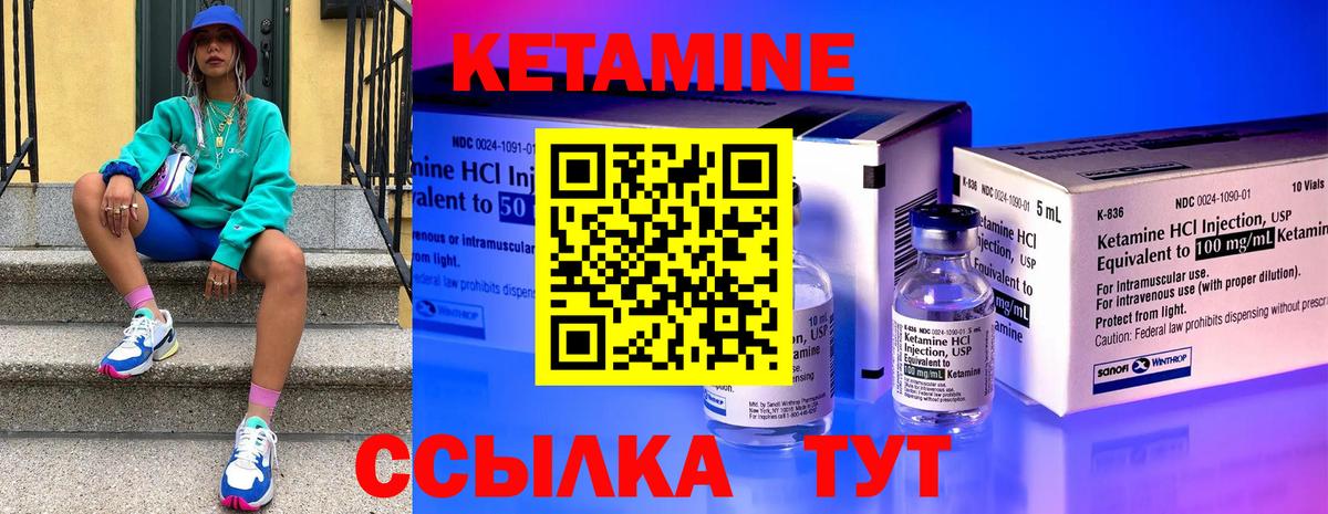 КЕТАМИН VHQ  Кетамин VHQ  Невинномысск  Вход с VPN 