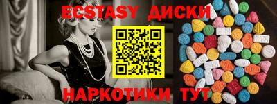 экстази Будённовск