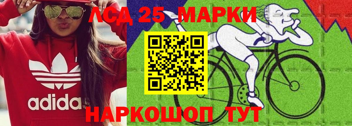 LSD-25 экстази ecstasy Невинномысск
