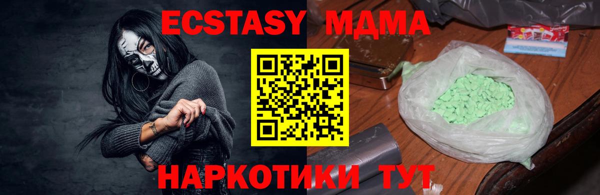 Невинномысск  МДМА Molly  Вход с VPN 