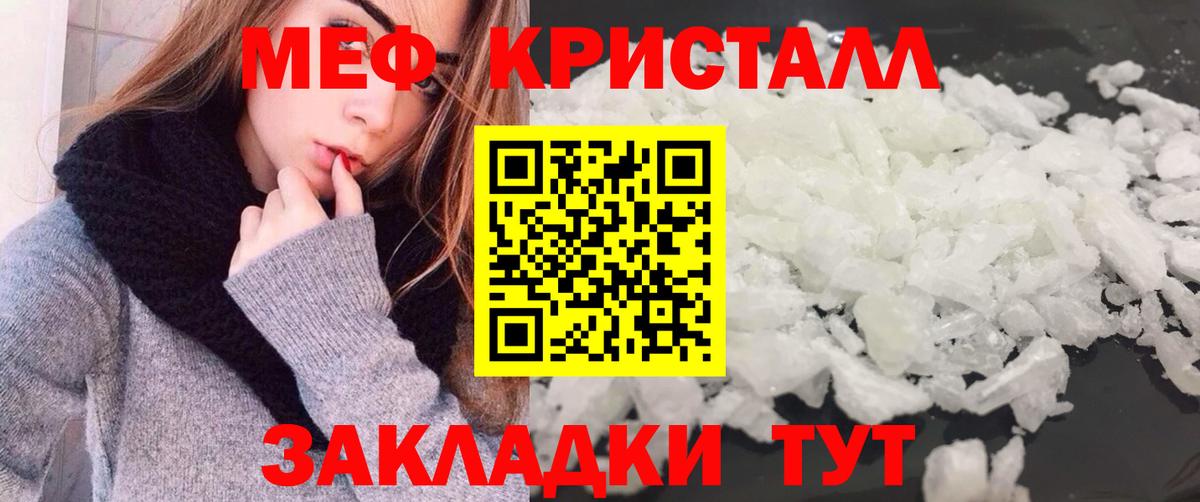 Меф mephedrone  Вход с VPN  Мефедрон  Невинномысск 
