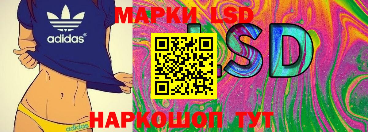 Марки 25I-NBOMe 1500мкг Невинномысск