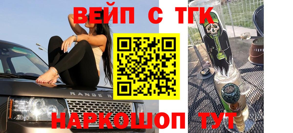 Дистиллят ТГК вейп с тгк  ТГК вейп с тгк  Вход с VPN  Невинномысск 
