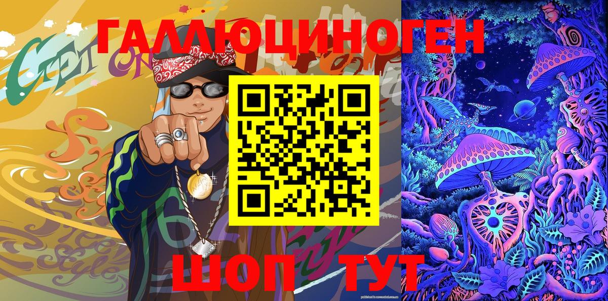 Галлюциногенные грибы мицелий Невинномысск